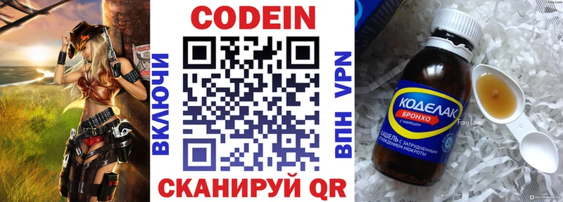 МЕГА онион  Гдов  Codein напиток Lean (лин) 